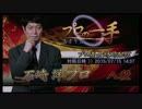 【麻雀格闘倶楽部】石崎 洋プロ 2015/ 7/15 14：37【プロの一手】