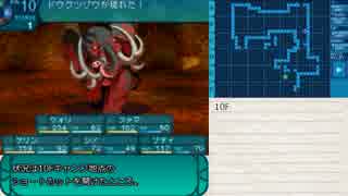 世界樹の迷宮Ⅲ低歩数プレイpart11