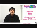 『魔劇「今日から㋮王！」～魔王再降臨～』渋谷有利役：聖也　コメント動画