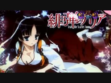 CR緋弾のアリア FPL bullet33