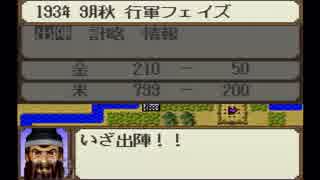 【姉弟ふたり実況】SFC「横山光輝 三国志」をゲーム実況するぞpart14
