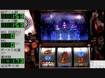 【パチスロ】麻雀物語3 役満乱舞の究極大戦　設定６　1本場（テスト版）