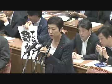 H27/7/15 衆院平和安全特別委員会・辻元清美【締めくくり反対質疑】