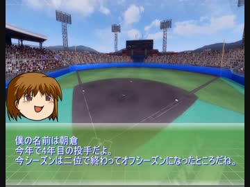 Reブラック球団に入団したんだけど、僕はもう駄目かもしれない4