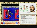 【ウルティマ6 〜偽りの予言者〜（PC-98版）】を淡々と実況プレイ part3