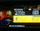 【マリオカート8】　クッパキャッスル-2:02.964