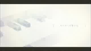 【VOCALOIDカバー】ショパンと氷の白鍵【v_flowerカバー】