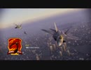 【東京(HARD)】エースコンバットインフィニティ 協同戦役 Part6【F-22A＆HPAA】