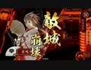 【戦国大戦】　諏訪姫と阿国に金星を　その130　阿国編　【正五位D】