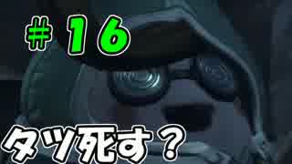 【実況】ゼノブレイドクロスで惑星探索していこうな＃１６