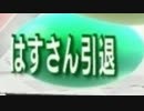 つわはすNHKデビュー