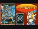 【#バディファイト】イツキがデッキ紹介! 連続【星合体】【ひろあき】