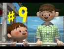【実況】ぼくのムフフななつやすみ2　9日目