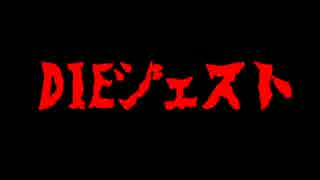 新・世界樹の迷宮２を超やりたい人のClassic Ex 実況プレイ Part107