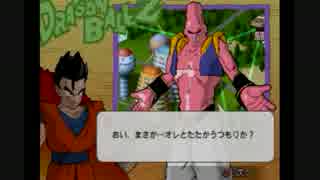 【実況】へっぽこアベル大好きなゲームをプレイ（ドラゴンボールＺ2）15