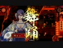 ～[宿命の鮪喰]で憂愁の美を飾る～その54.VS天下布武・公記[正四D]