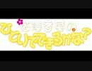 花澤香菜のひとりでできるかな？　第197回 (2015.07.15)