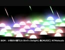 【インスト】ひたすら約2分三色レーザーが一斉掃射する動画【オリジナル曲 小鳥の小躍り】