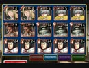 【千年戦争アイギス】王城奪還☆3　銅以下　序盤改変