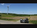 【FJR1300】布引風の高原・あぶくま洞(東北ツーリング②)