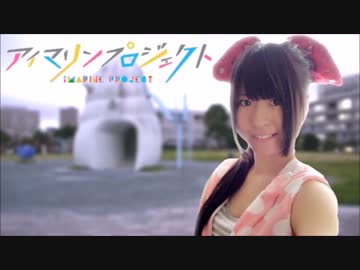 【唏依】Marine Dreamin’【踊ってみた】