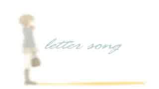 「letter song」歌ってみた【たりむ】