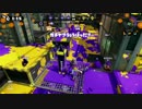 【スプラトゥーン】　ヤグラ奈美恵 part2 【実況】