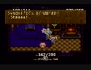 酒でも飲みながら【聖剣伝説３】を実況してみるよ！ part20