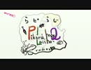 【らピらじ！】らりほー君、EVOって何ですのんSP