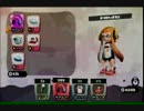 スプラトゥーン界で勇者になる part2