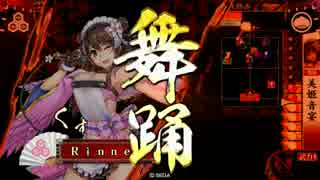 【戦国大戦】始めて7ヶ月目の浅井朝倉家2【正6位】