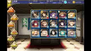 【千年戦争アイギス】　目覚めし地底の竜群　【大討伐】