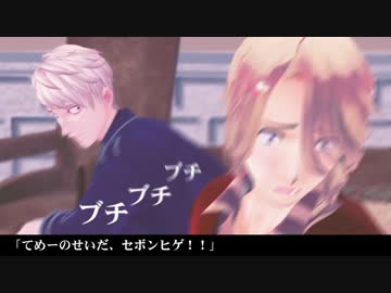 【APヘタリアMMD】あの三人は宅呑み中です【後編】