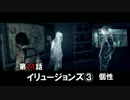 【Psycho Break DLC】こんな世界でまったり補習授業Part 21【実況】