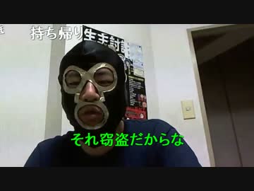 20150715 暗黒放送　明日弁護士事務所に行ってくる放送 2/2