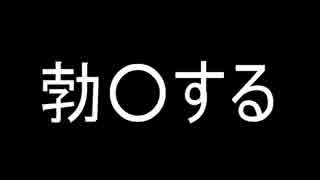 ショウちゃん ネタ集 part1