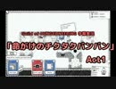 【Guild of Dungeoneering】 Act 1 命がけのチクタクバンバン　【字幕実況】