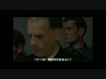 総統閣下は【強行採決と騒ぐ野党】にお怒りの様です