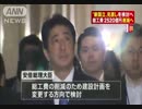 [安倍総理] 　高すぎ“新国立”総工費削減、計画変更検討 7.15