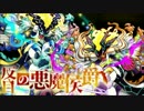 【サモンズボード】オリアス＆オリアスクを雑攻略