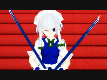 【MMD】咲夜さん試作4号【放置品】