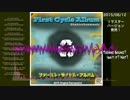 ファースト・サイクル・アルバム‐@kakicchysmusic‐リマスター