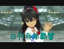 日刊 我那覇響 第666号 「M@STERPIECE!!」 【10ｔｈ】★