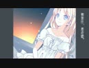 【オリジナルMV】 朝焼け、君の唄。　歌ってみた 【はな】