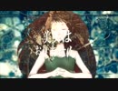 【ニコカラ】新グリム童話　眠れる森の美女篇