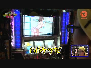 こしあんのことぶき行脚2ndシーズン ♯02 （後編）