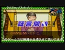 【逆転裁判】意義しか無い　パート2【GBA】