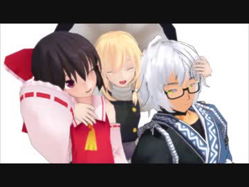 【東方MMD】霧雨魔理沙の日常 後編