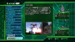 【実況】　地球防衛軍4　キャシャーンズ部隊　Part26