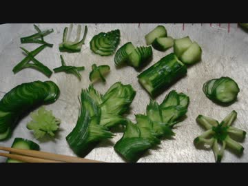 【極貧レシピ】和の飾り切りの伝統（１）　きゅうり